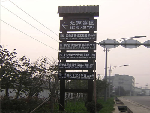 導(dǎo)視標(biāo)牌6