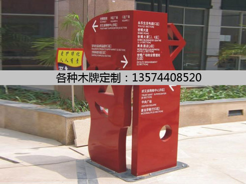 導(dǎo)視標(biāo)牌8